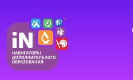 Вниманию родителей!